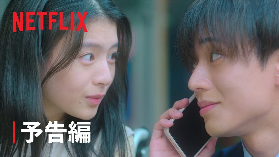 映画『余命一年の僕が、余命半年の君と出会った話。』予告編 – Netflix 映画『余命一年の僕が、余命半年の君と出会った話。』予告編 - Netflix