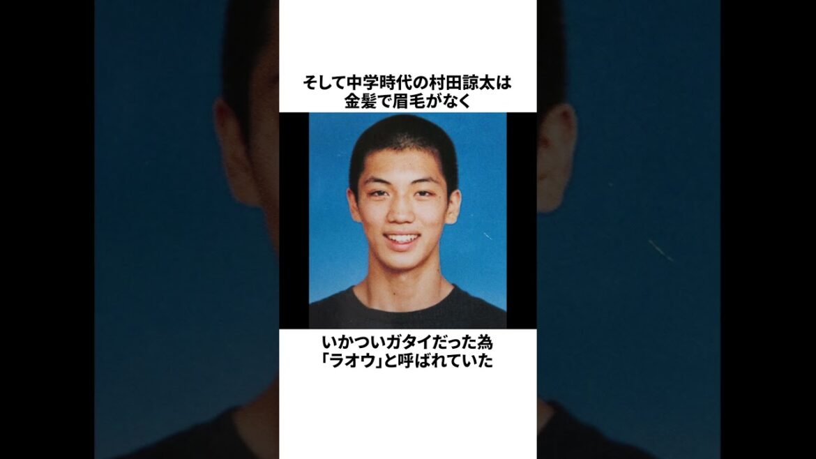 村田諒太の不良エピソードがヤバすぎた