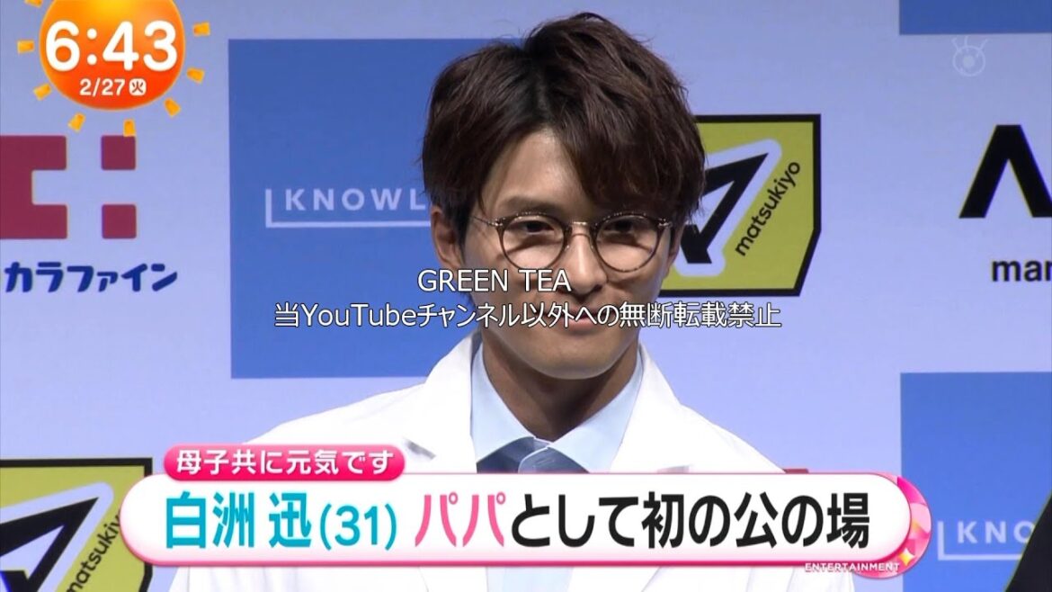 白洲迅「パパとして初の公の場」2024年2月27日 白洲迅「パパとして初の公の場」2024年2月27日