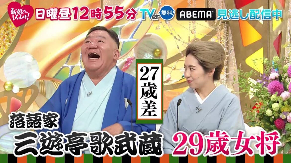 「新婚さんいらっしゃい！」6月9日（日）ひる放送！