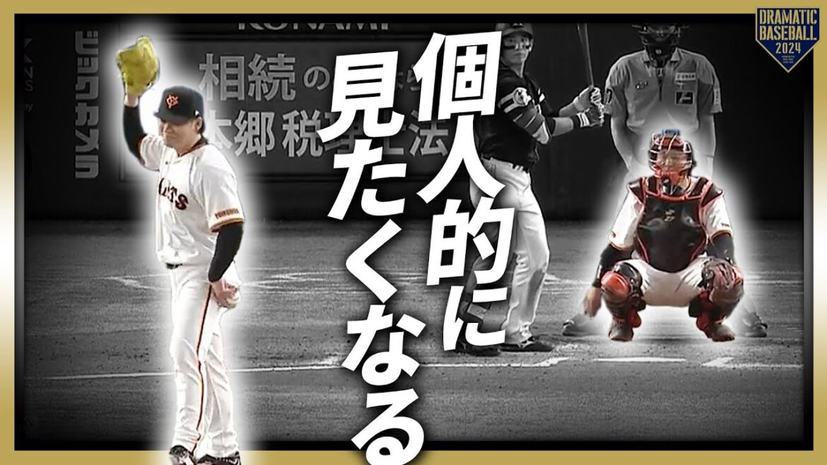 『個人的に見たくなる』