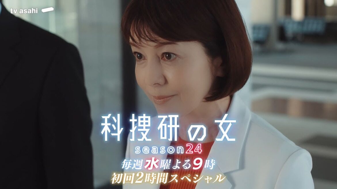 『科捜研の女 season24』＜初回2時間スペシャル＞2024年7月3日よる8時スタート！／ティザー30秒PR