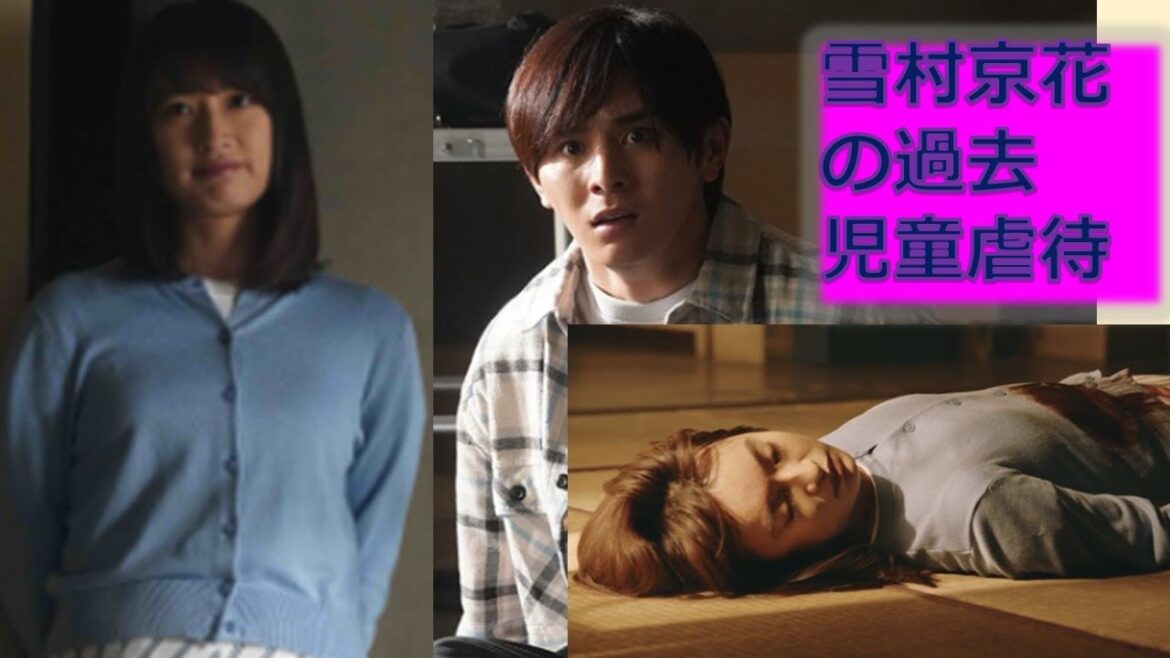 『#親愛なる僕へ殺意をこめて 』雪村京花の過去（山田涼介 川栄李奈 門脇麦）（ドラマ）#解離性同一性障害 #多重人格　児童虐待 #発達障害