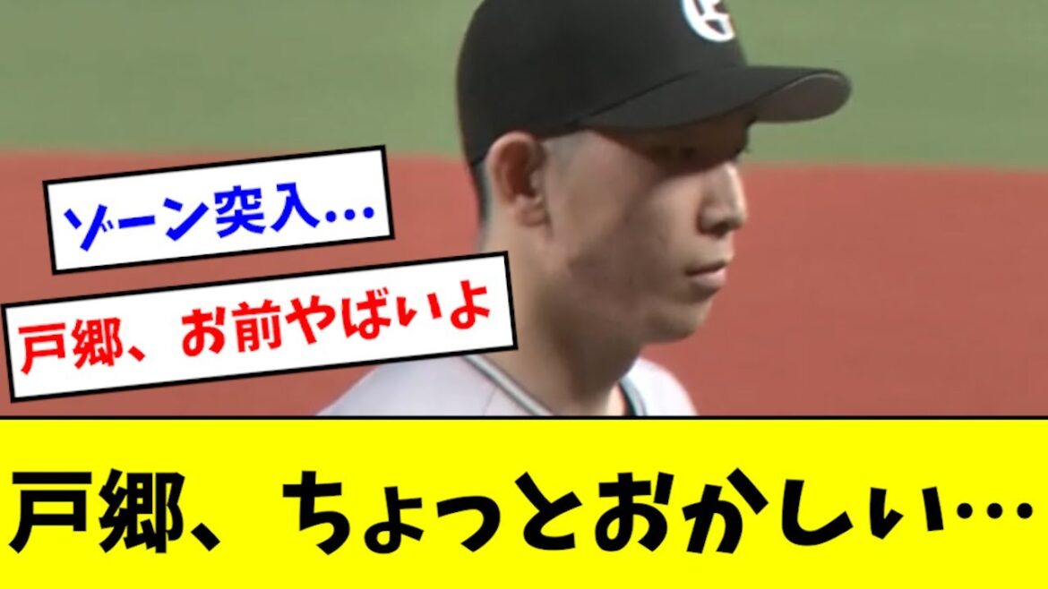 【エグい】戸郷、次元の違う投手になり始める…