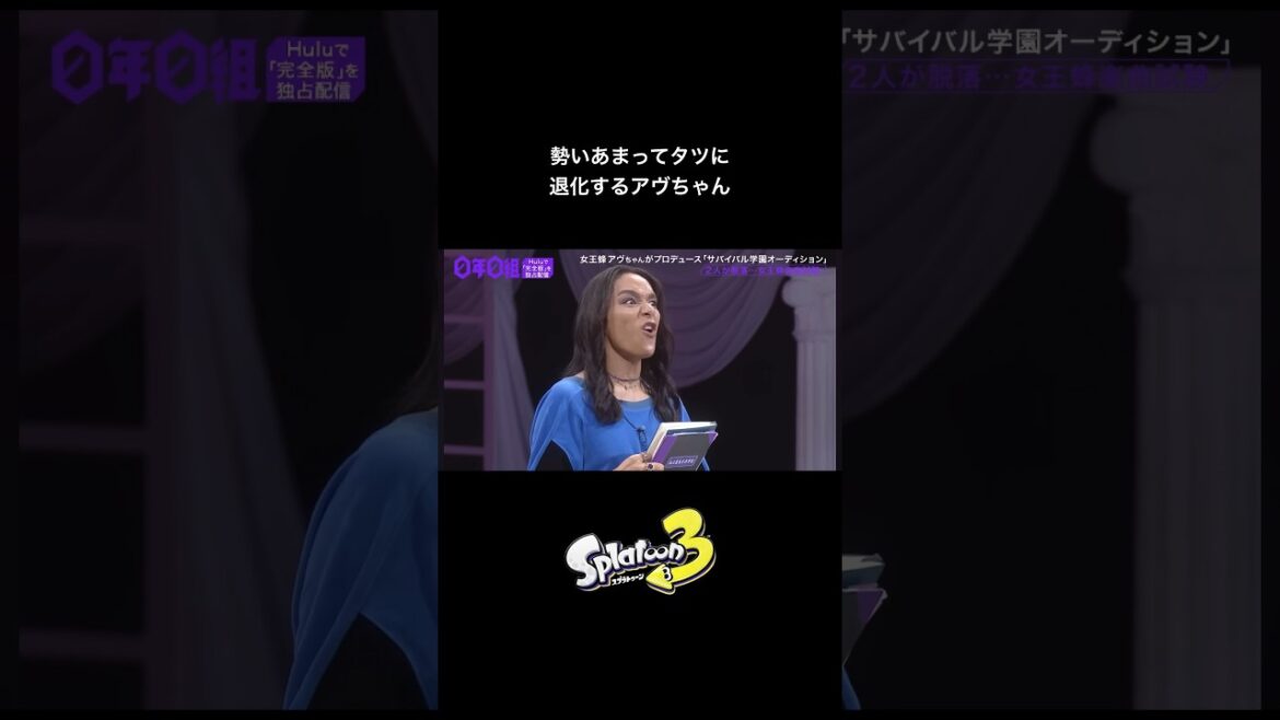 【スプラ3】ヴァｱｱｱｱｱｱｱｱｱｱｱｩｩｱｱｱ!!!#スプラトゥーン3 #splatoon3 #アヴちゃん #shorts