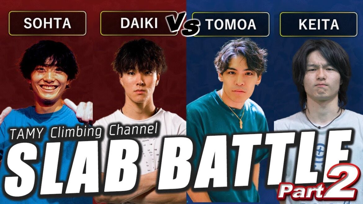 【スラブ対決！！後編】智亜＆どひけーVS颯太＆佐野D　めちゃ強クライマー4人でチーム戦！！！