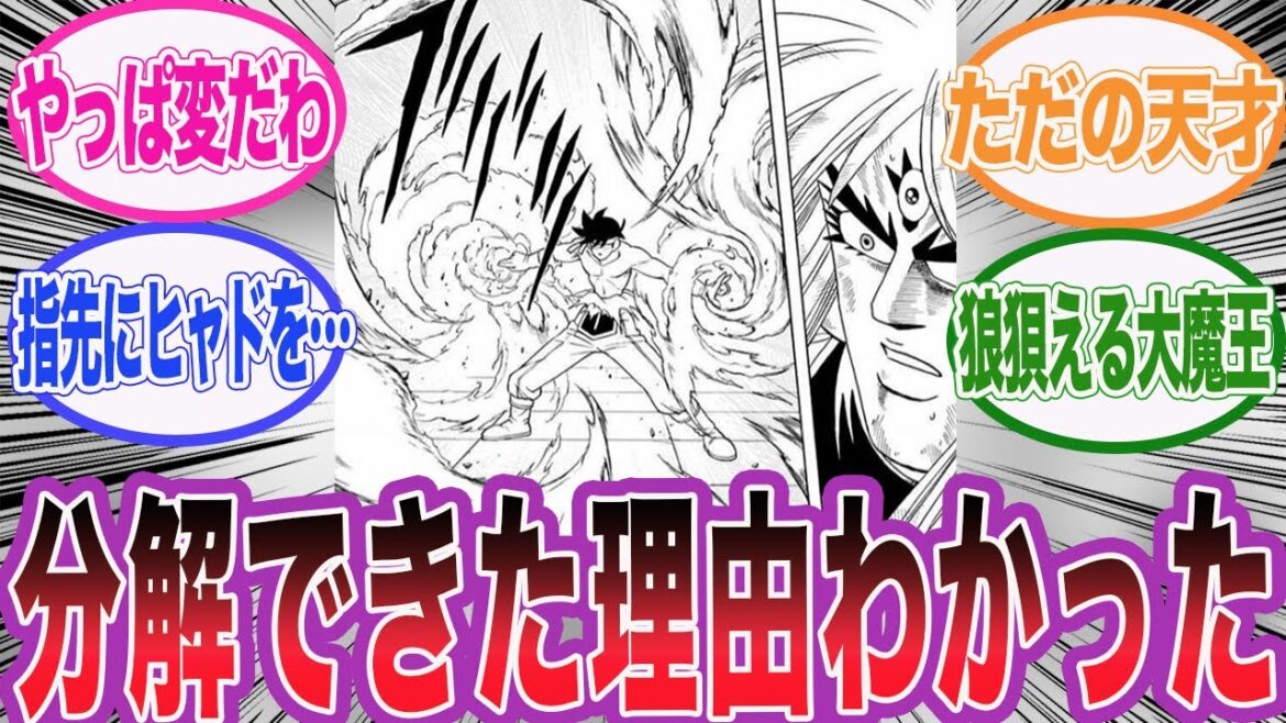 【ダイの大冒険】ポップがカイザーフェニックスを無効化した謎すぎる描写に対する読者の反応集