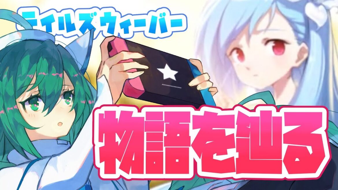 【テイルズウィーバー】今回はストーリー回！物語の続きをみていくぞ！【Vtuber/フィガ/ハニ×カミ】【モエン鯖】