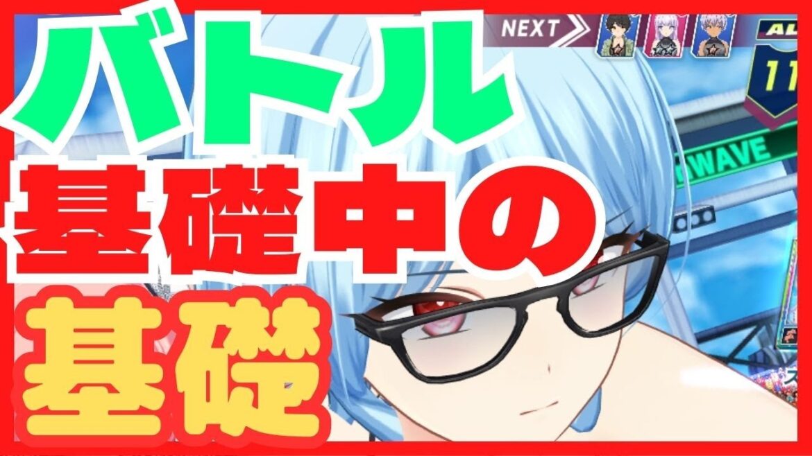 【ドルフィンウェーブ】ドルウェブ・バトルの基礎中の基礎まとめ　初心者から中級者まで高難度挑む前にこれだけは知っておきたい　Extreme攻略前の「キホンのキ」　【Roddy GAMES】