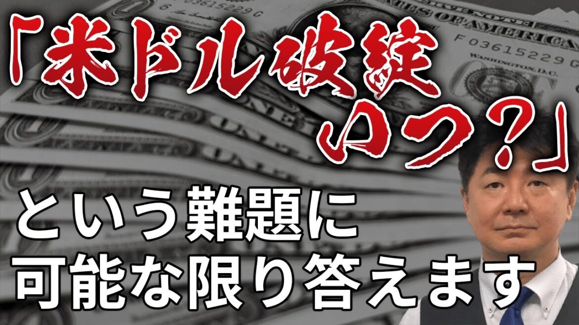 【ドル離れ加速】新興国ほどBRICs通貨が嬉しくて堪らない！米ドル衰退の流れを解説