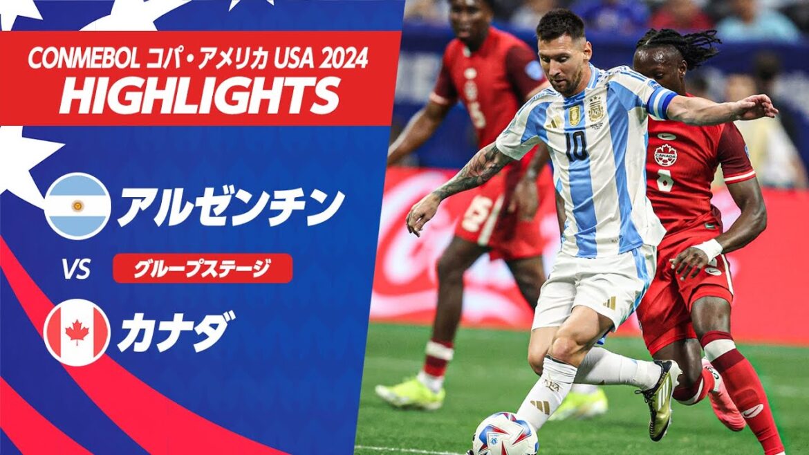 【ハイライト】アルゼンチン vs カナダ | グループステージ | CONMEBOL コパ・アメリカ USA 2024
