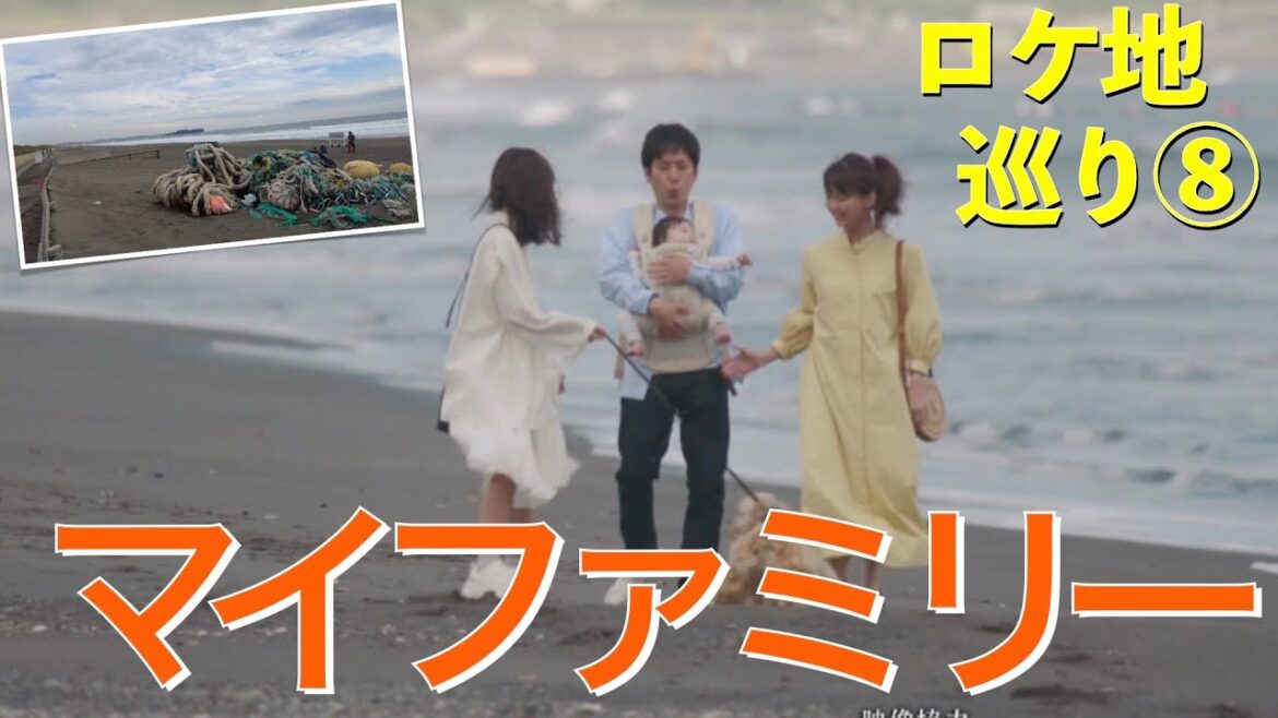 【マイファミリー・ロケ地巡礼⑧】ラストシーンのロケ地【二宮和也/多部未華子/ニノ/玉木宏/新ドラマ/2022/4月/春ドラマ/日曜劇場/考察/ジャにのちゃんねる/ラストシーン】