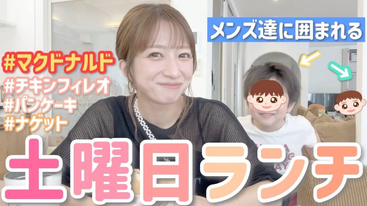 【マックランチ】土曜日のランチはみんなが喜ぶマックにしたけど量がヤバい💦【チキンフィレオ、パンケーキ、ナゲット】