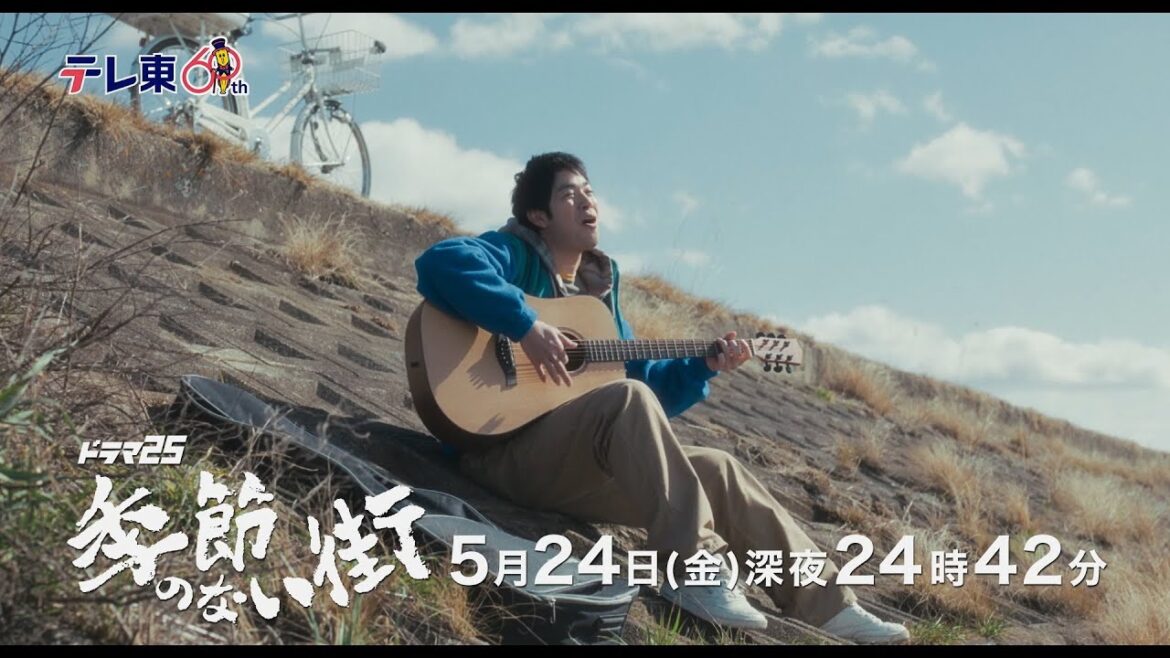 【公式】ドラマ25『季節のない街』第8話｜テレビ東京