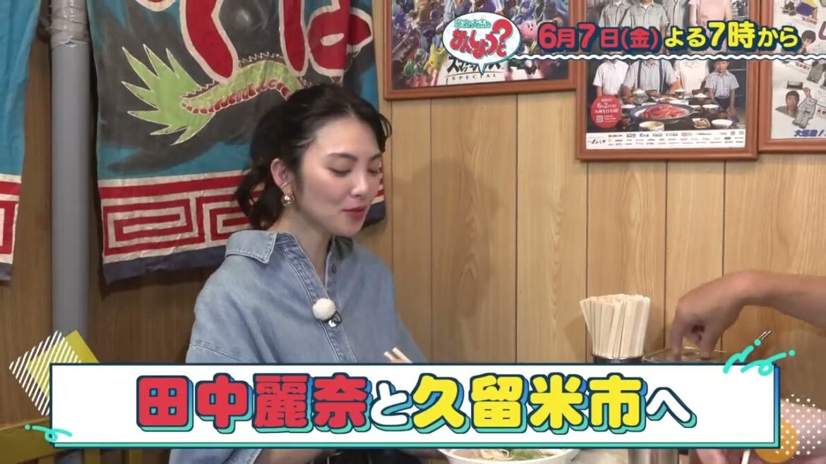 【公式】6月7日(金)放送予告「華丸・大吉のなんしようと？」 | テレビ西日本