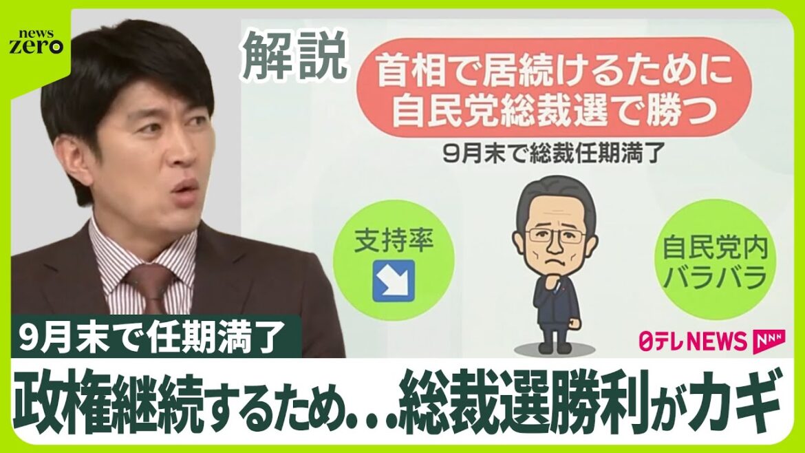 【再選狙う首相】“解散カード”切れず？……政権幹部「惨敗する」 次の一手は“人事カード”か…石破氏の揺れる心境とリスク