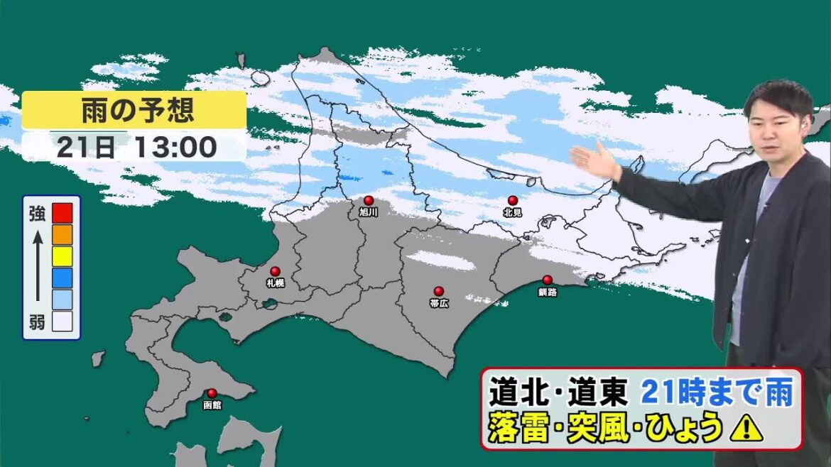 【北海道の天気 6/21(金)】きょうは"夏至" 一年で最も昼が長い…道北は雨で日差しは控えめ