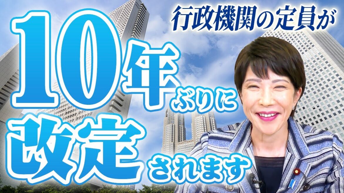 【嬉しいご報告】行政の重要課題を担う業務の定員を上回る増員ができるようになりました