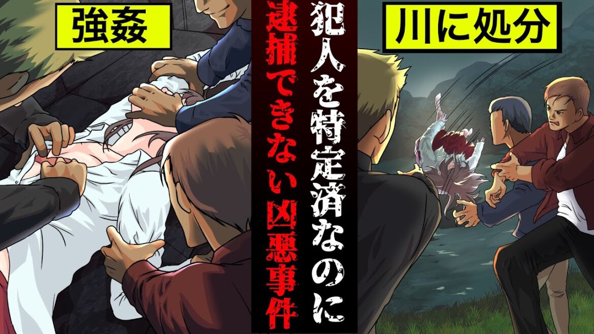 【実話】犯人は現在も逃亡中…茨城県女子大生殺人事件【漫画】