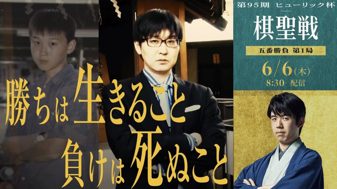 【山崎隆之八段 覚悟の挑戦】第95期ヒューリック杯棋聖戦 五番勝負│ABEMA将棋