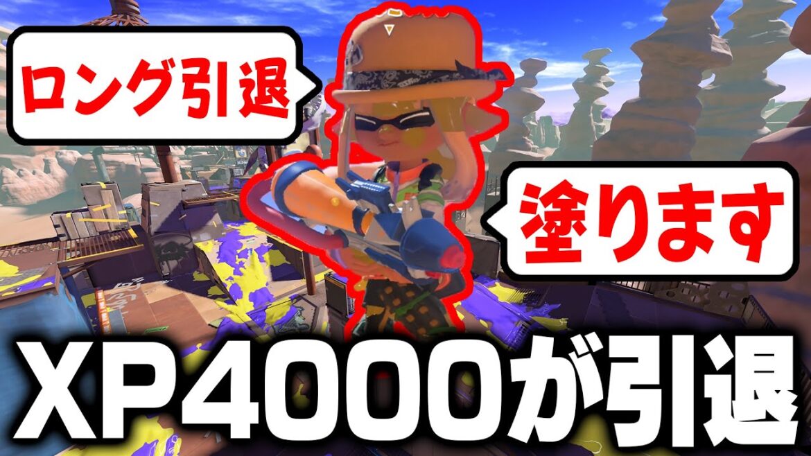 【引退したXP4000ロングを救いたい】毎日ロングブラスター1591日目 世界最強の男「おおきなこいっしー」がプライム使いになってしまいました。尊敬していたのでびっくりしました。。【スプラトゥーン3】