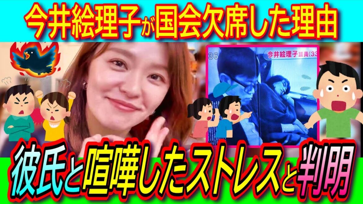 【悲報】今井絵理子議員が国会を長期欠席していた理由は「ハシケンと喧嘩して同棲している家から追い出したストレス」【松川るい/フランス研修/手つなぎ不倫】