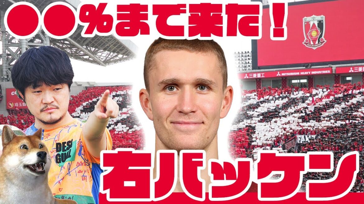 【新たな可能性も見えた!】「浦和vs神戸」のソルバッケンは◯バッケン? 【新たな可能性も見えた!】「浦和vs神戸」のソルバッケンは◯バッケン?