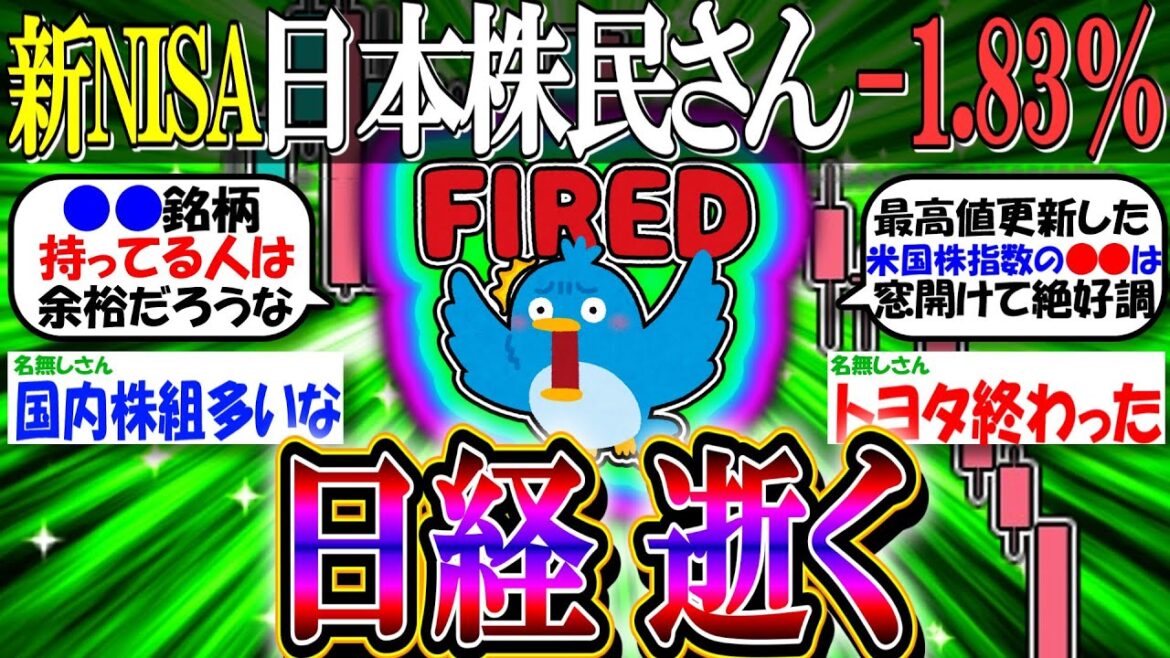 【新NISA/投資】日経平均株価逝く【2ch有益スレ/お金/日本株/トヨタ/NTT/損切り/インデックス】