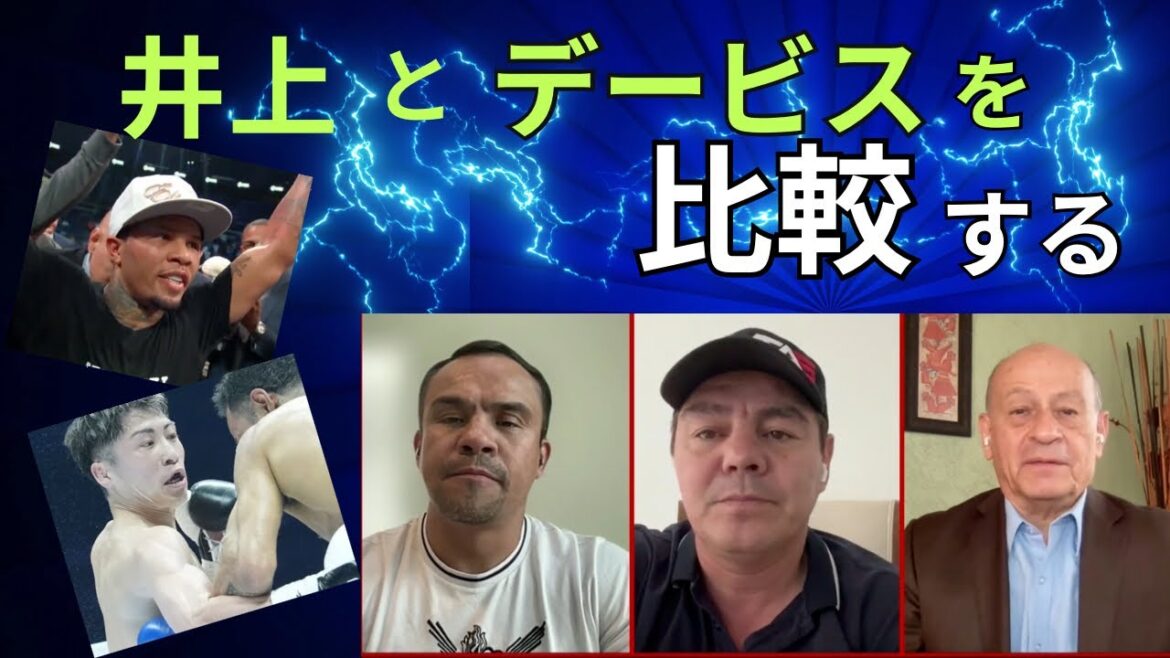 【日本語翻訳】井上尚弥選手とジャーボンテイ・デービス選手について話し合います