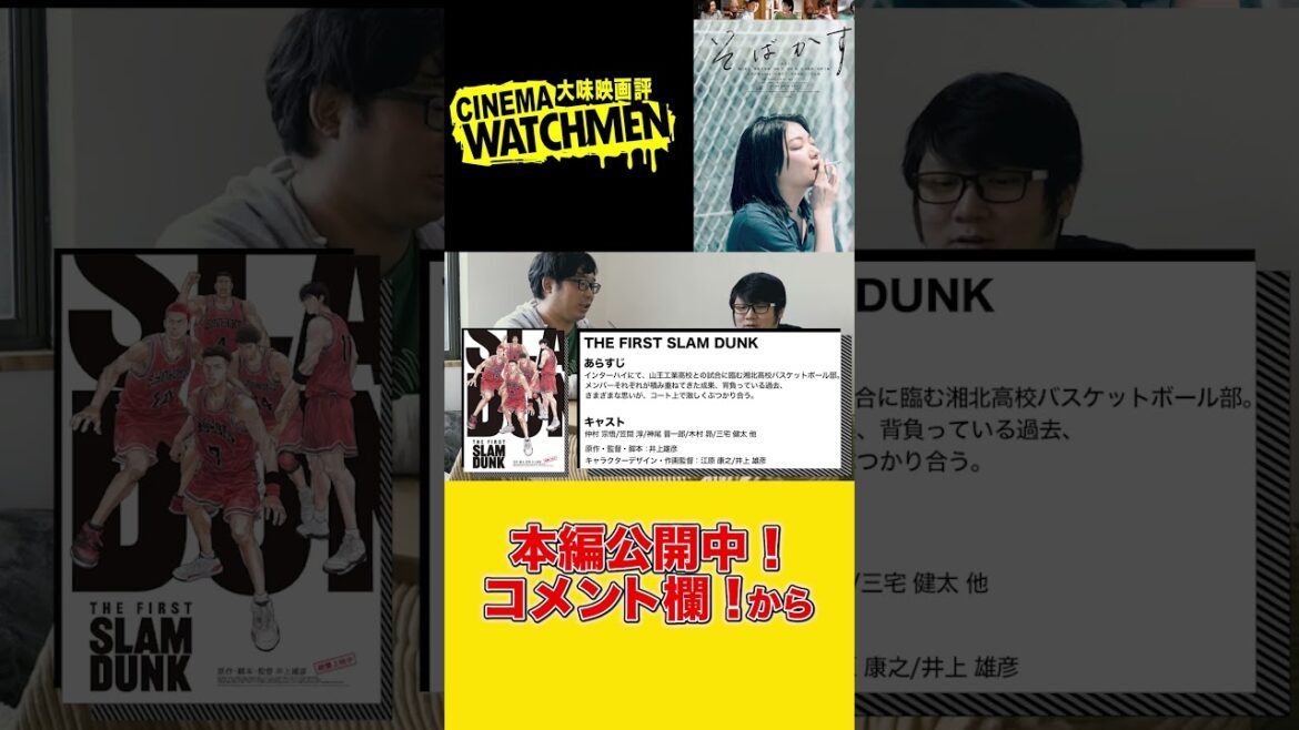 【映画感想】 映画評 『そばかす』| ギャラ本よつば36 #映画感想  #三浦透子  #映画