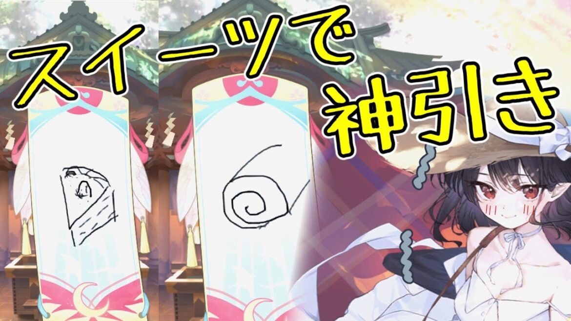 【東方アルカ】スイーツで神引き！？！？【東方アルカディアレコード】【ゆっくり実況】