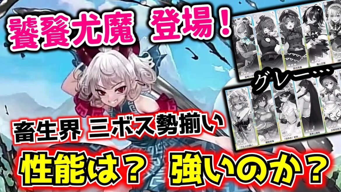 【東方アルカディアレコード】幽々子&畜生界三大ボス最後の1人　饕餮尤魔登場！今回こそピックアップキャラを…【ゆっくり実況】