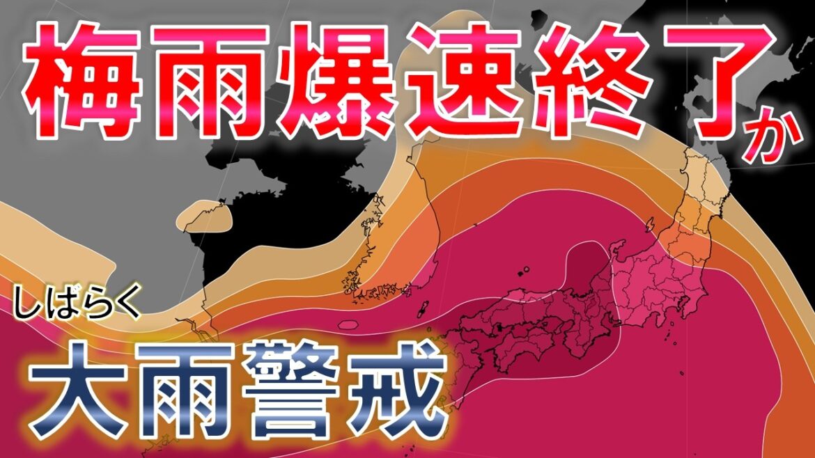 【梅雨即終了】梅雨入りからすぐ梅雨明け!? 予報士解説 #梅雨