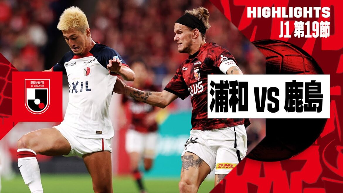 【浦和レッズ×鹿島アントラーズ｜ハイライト】2024明治安田J1リーグ第19節｜2024シーズン｜Jリーグ