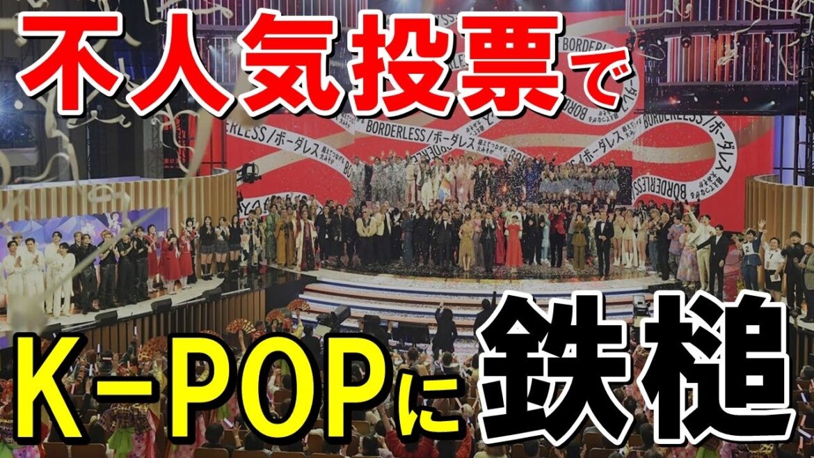 【海外の反応】K-POPに演歌も！？紅白歌合戦2023「この歌手、正直出なくていいランキングTOP５」【世界のJAPAN】