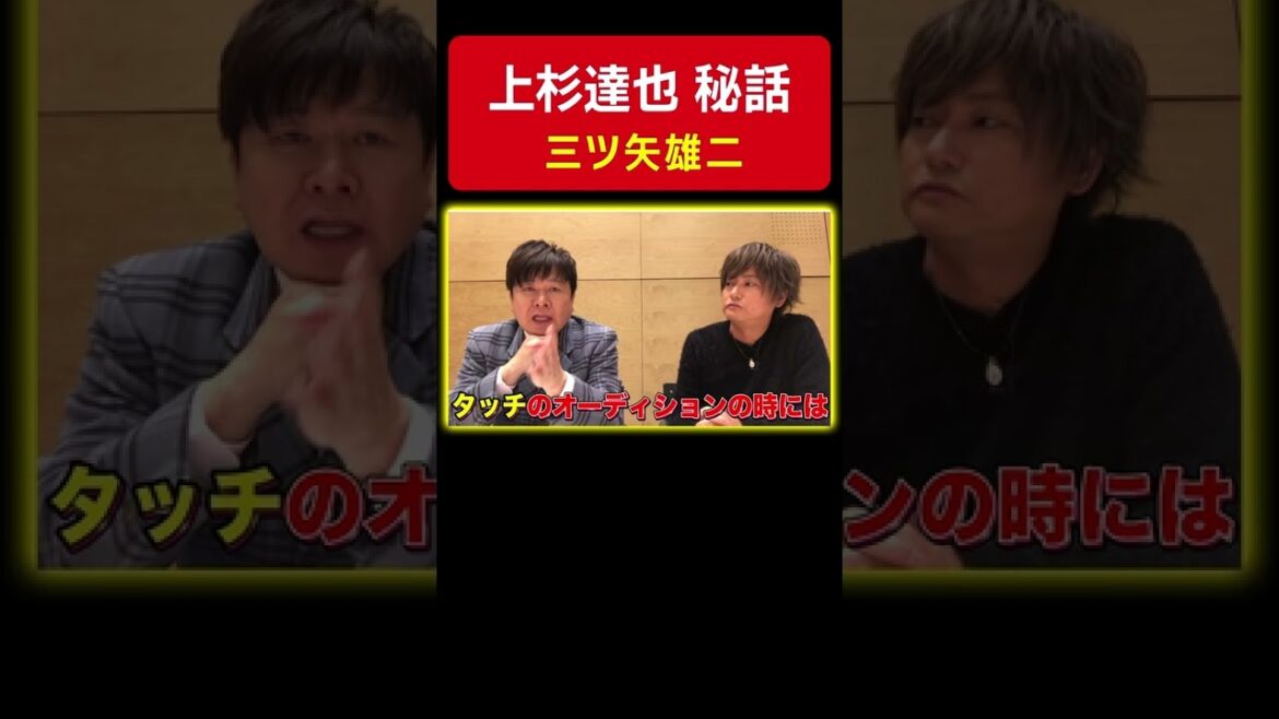 【現場がざわついた】名作「タッチ」裏話