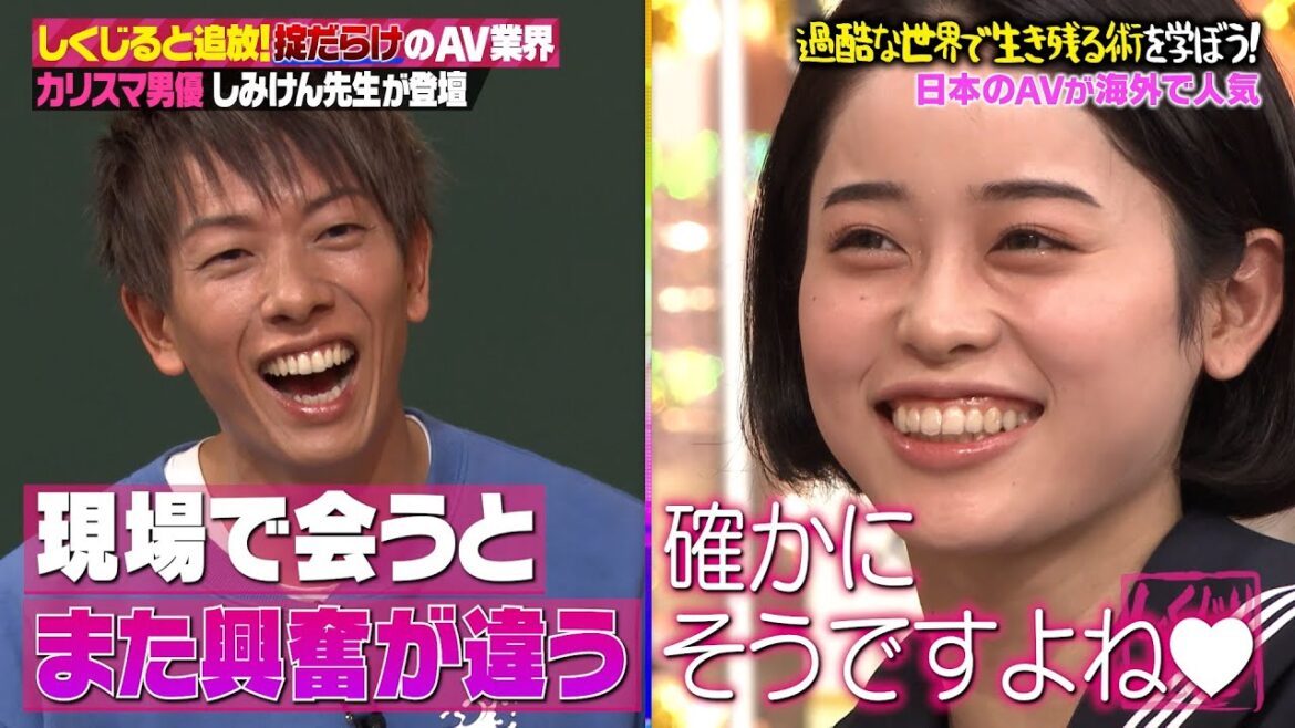 【神回復活】しみけんがAV業界を徹底的に授業！普段聞かない裏側とは！？