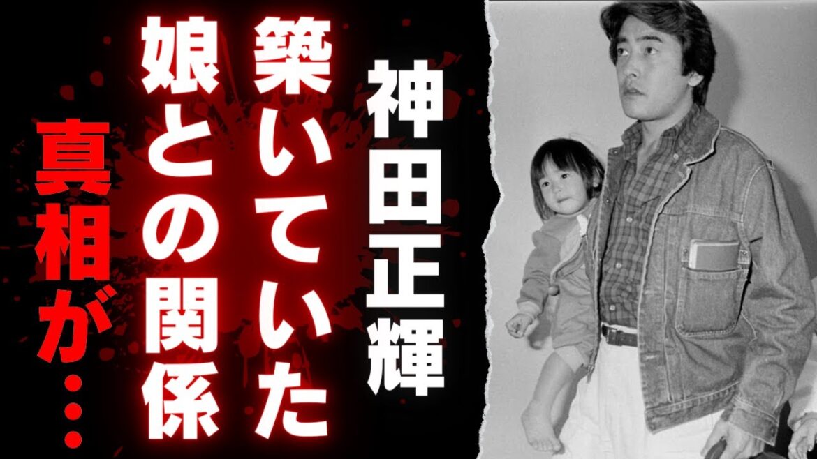 【神田正輝】激やせの真相と娘・神田沙也加との関係に衝撃の事実が判明…フリーになった現在の活動とプライベート生活に一同驚愕【芸能】