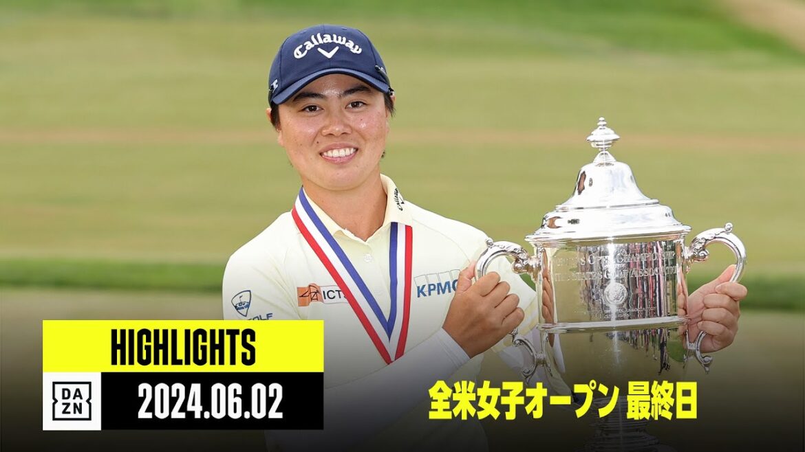 【第79回全米女子オープン｜最終日｜ハイライト】笹生優花が逆転優勝で日本人初となる海外メジャー2度目の制覇！渋野日向子も2位に食い込み日本勢ワンツー！｜2024