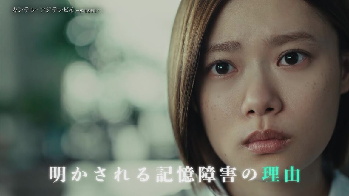 【第9話は6月10日（月）よる10時】主演・杉咲花ドラマ『アンメット ある脳外科医の日記』予告