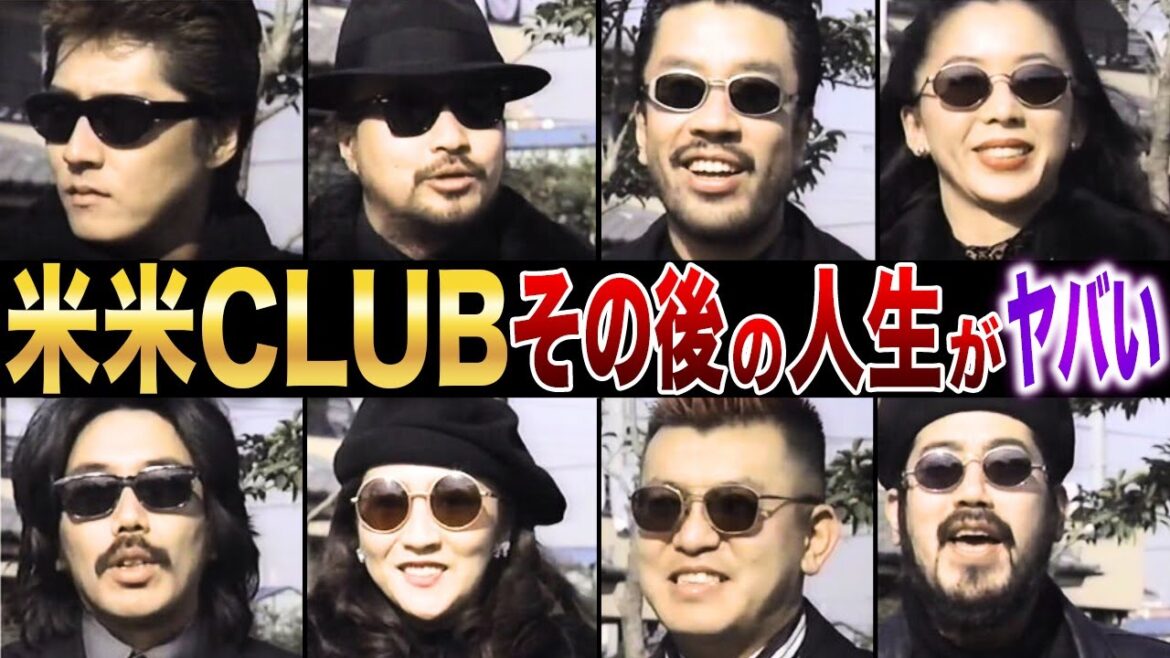 【衝撃】解散理由は〇〇！？その後の人生がヤバすぎた…！？【米米CLUB】