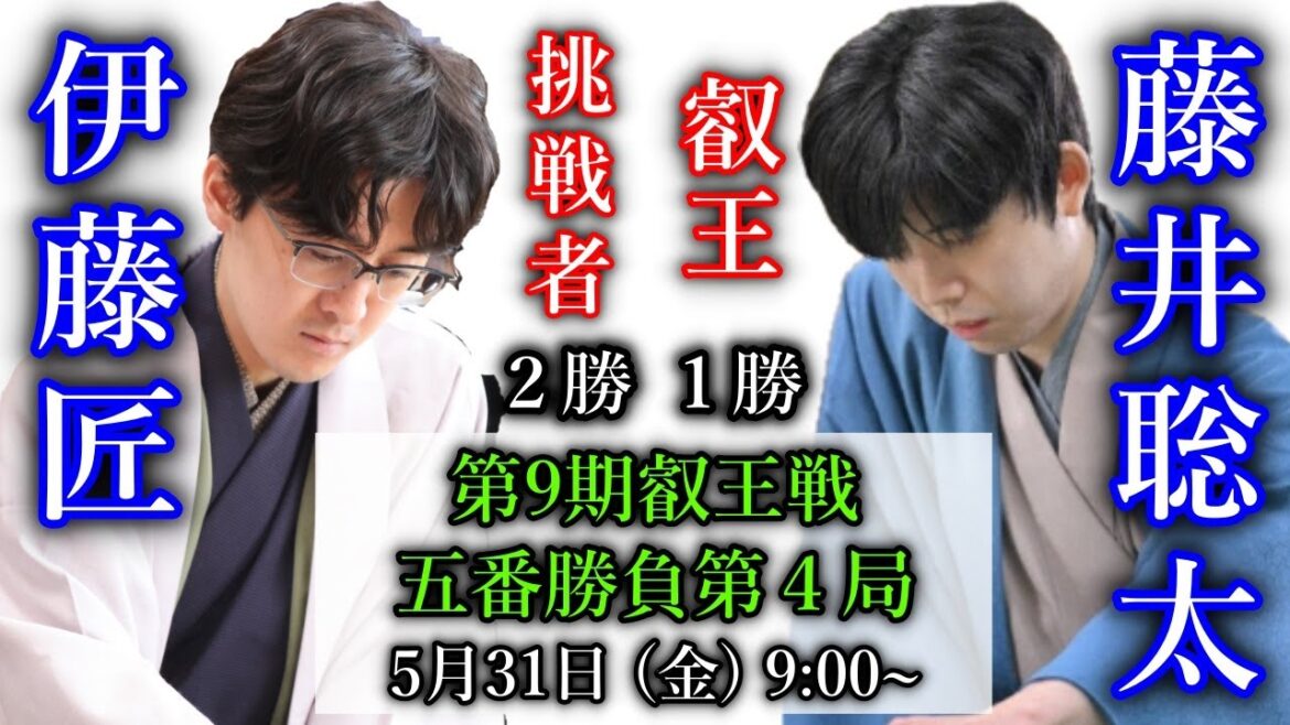 【評価値放送】藤井聡太叡王 vs 伊藤匠七段【第9期叡王戦五番勝負第４局】