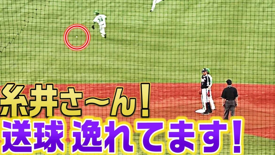 【貫禄の仁王立ち】糸井嘉男 送球が逸れていることに気が付かず