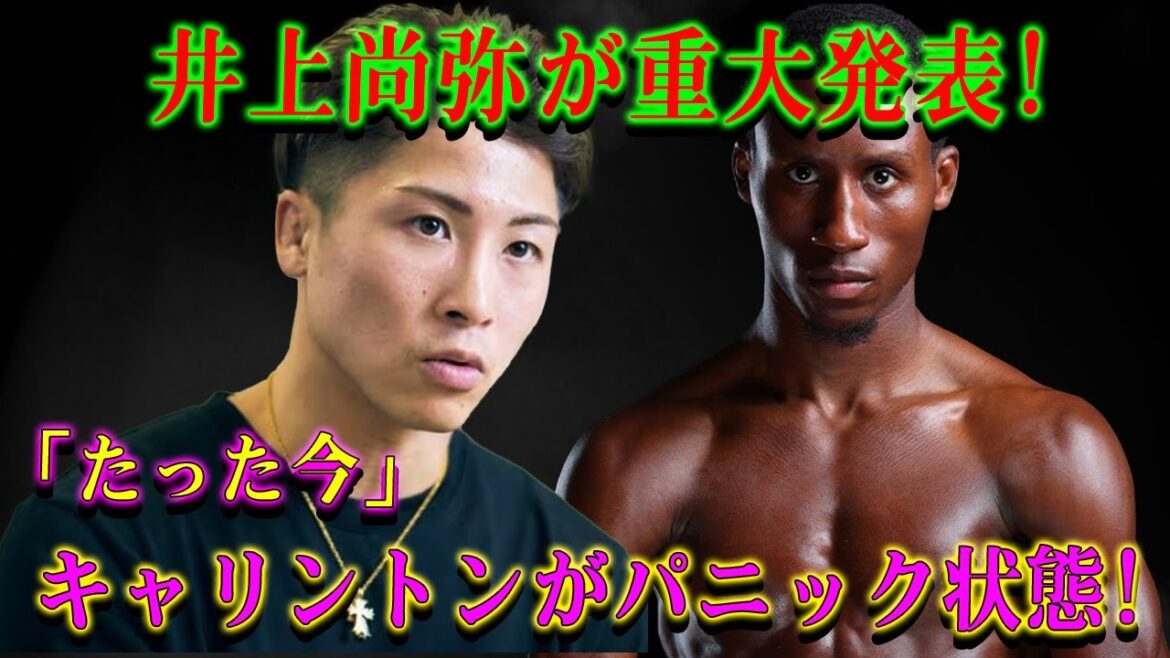 【速報】井上尚弥が重大発表!「たった今」フェザー無敗戦士がパニック状態!