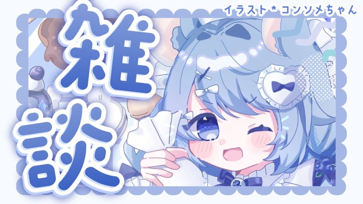 【#雑談】ポケモン映画の話とか🎞️まった〜りお話ししようよ〜‎٩₍ ᐢ. ̫ .ᐢ₎۶🍵【#あいまいらいぶ/Vtuber】