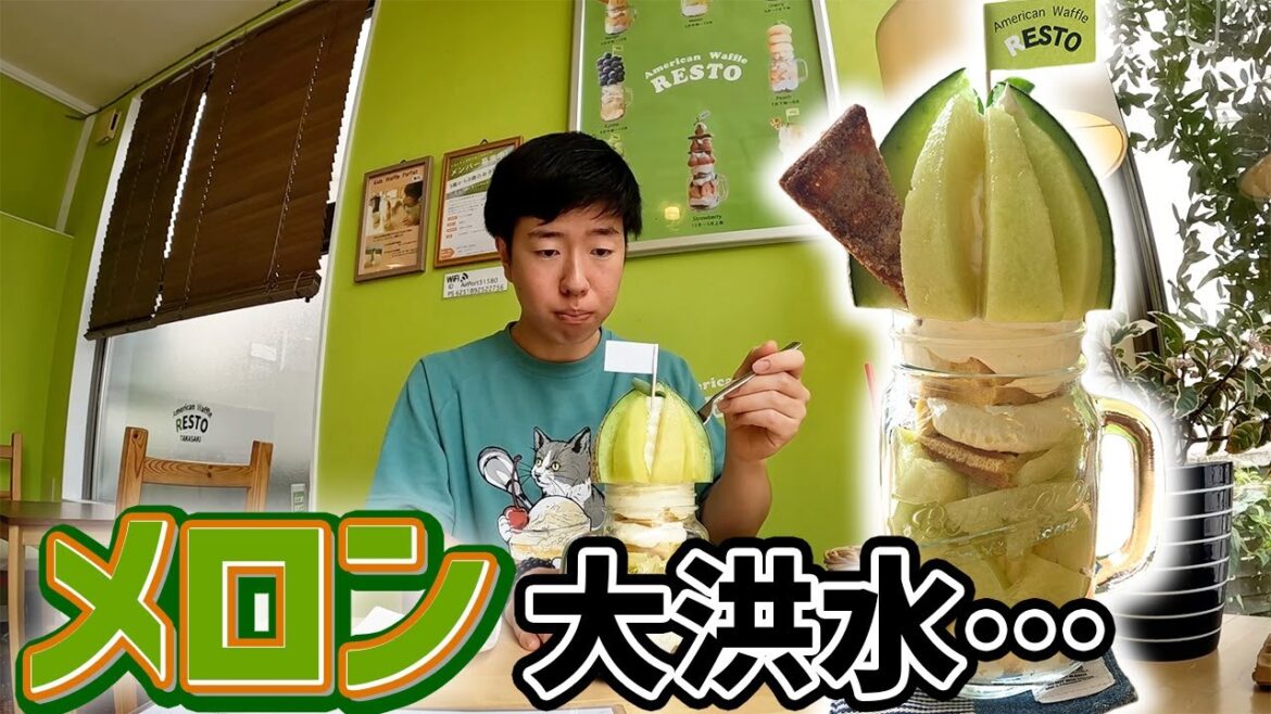 【高崎】完熟メロンがこれでもかと乗ったパフェを食べてみた！