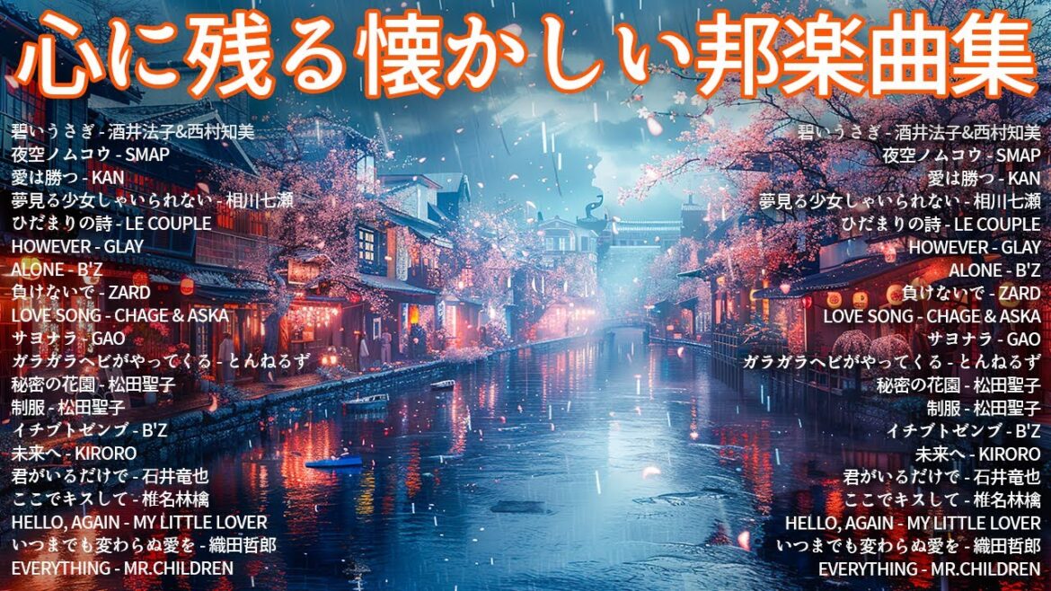 【 青春歌謡 】 90年代 ヒット メドレー  🚗 邦楽 泣ける バラード 名曲 感動 メドレー 💖🎶 心に残る懐かしい邦楽曲集  Vol.2