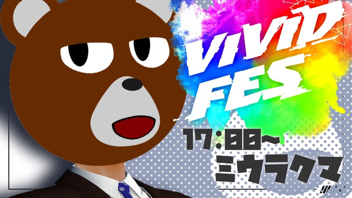 【 #ViViDFES 】例えばそこにこんな歌があれば【 #ミウラクマ 】