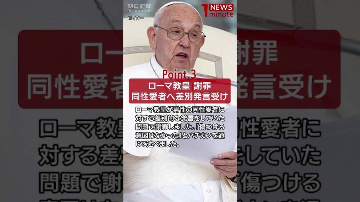 【2024年5月29日のNEWS 1 minute】 #shorts