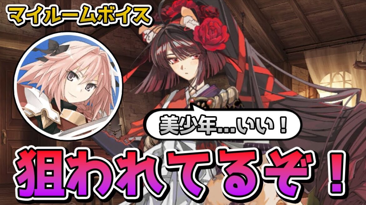【FGO】気をつけろ！美少年にうっとりする曲亭馬琴【南溟弓張八犬伝】